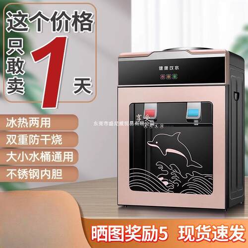 美幸达饮水机台式小型家用迷你型冷热冰温热办公室宿舍桌面饮水器