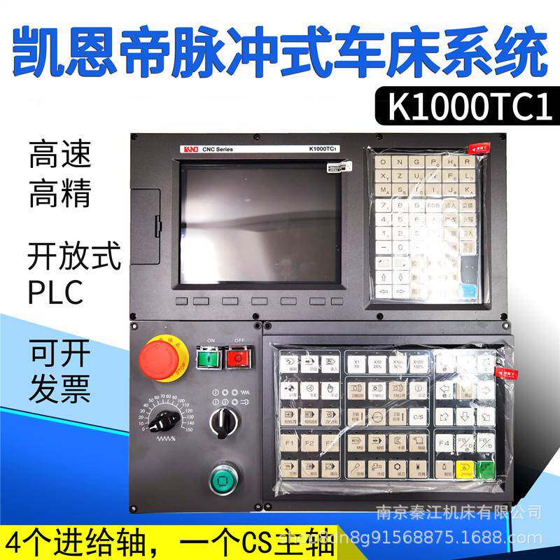 凯恩帝数控K1000TC1车床系统四轴车铣复合机床数控系统立车改KND