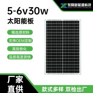 太阳能板6v30w铝框单多晶硅光伏风扇发电板家用太阳能电池板耐用
