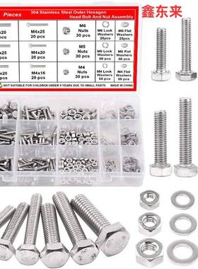 510pcs304不锈钢DIN933六角头螺栓外六角平弹母套装M4M5M6