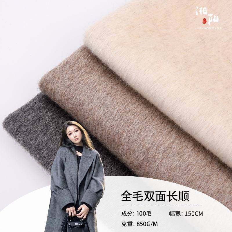 24年新款秋冬大衣双面羊绒面料全毛双面长毛毛呢面料双面呢面料