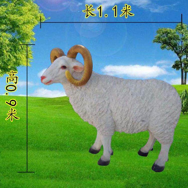 草坪假动物山羊模型玻璃钢雕塑户外景观园林小品草地绵羊摆件