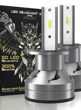 DZXD11860LED大灯汽车LED186050WH1H3前照灯远光近光头灯