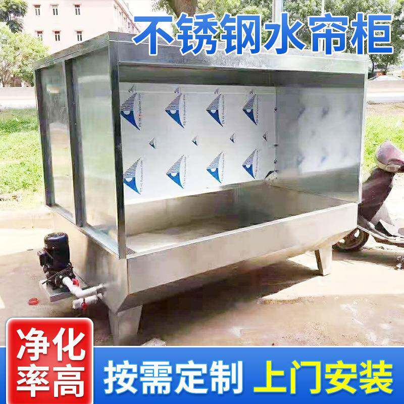 商家供应水帘柜水帘柜喷漆台水帘机喷油柜小喷油柜喷漆水帘