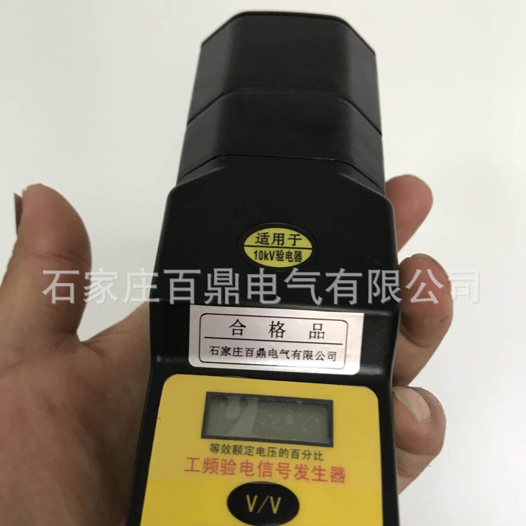 百鼎10kv手持信号发生器工频验电器信号发生器10kv35kv110kv