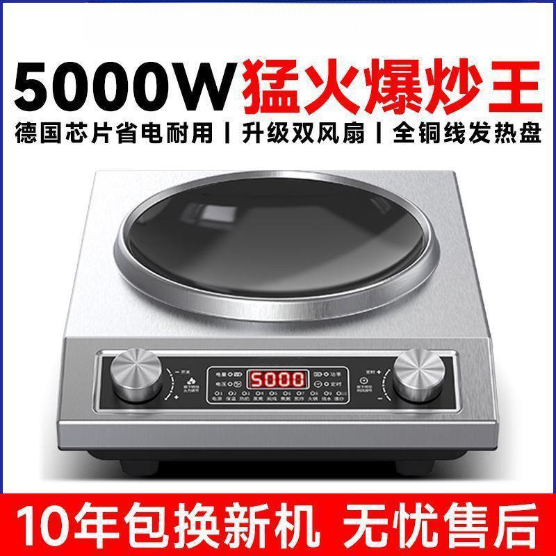 凹面电磁炉家用商用涮火锅炉大功率爆炒多功能电磁炉一件包邮