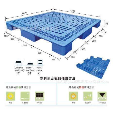 重型九脚网格卡板、1.2*1.2*0.12米、塑胶九脚托盘、九字栈板,节庆用品/礼品,新娘配件,淘宝优惠券,粉丝福利购,淘宝优惠卷