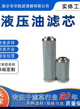 折叠玻纤滤网油滤芯替代LH0110D003BN3HC透平油液压油燃油过滤芯
