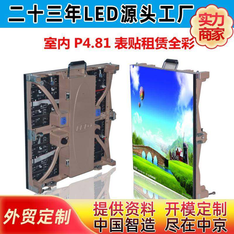 LED高清显示屏全彩室内P4.81电子屏高亮led室内彩色舞台箱体屏,农用物资,其他肥料,淘宝优惠券,粉丝福利购,淘宝优惠卷