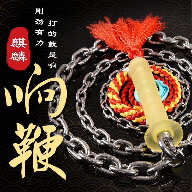 鞭子响鞭健身甩鞭麒麟鞭大全不锈钢螺母钢鞭中老年人初学健身软鞭