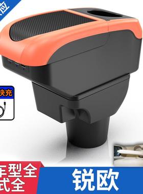 适用于起亚锐欧扶手箱rio2专用手扶中央改装配件原车装饰原装