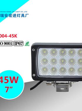 45w7寸led工作灯越野车改装车大灯