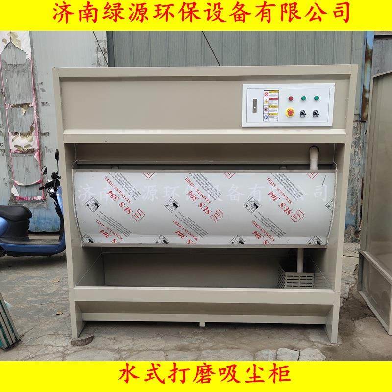 水帘打磨吸尘柜水幕打磨除尘柜石材打磨吸尘柜打磨除尘设备,农用物资,其他肥料,淘宝优惠券,粉丝福利购,淘宝优惠卷