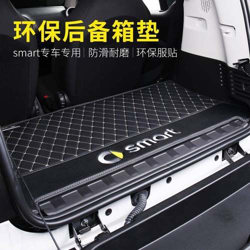 适用奔驰smart2门全包围后备箱垫尾箱垫fortwo汽车保护垫内饰改装