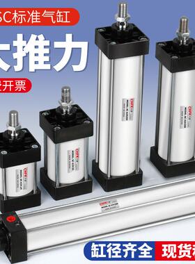 SC63标准气缸大全32小型气动大推力SC40/50/80/100*25×75×150-S