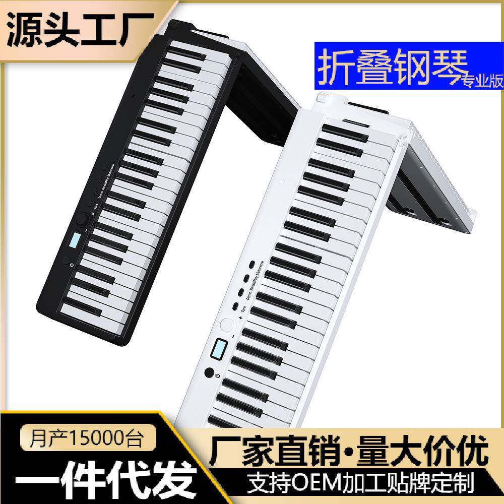 便捷式折叠钢琴88键学生家用电子琴多功能教学智能电钢琴乐器宿舍