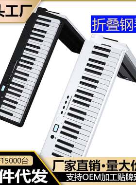 便捷式折叠钢琴88键学生家用电子琴多功能教学智能电钢琴乐器宿舍