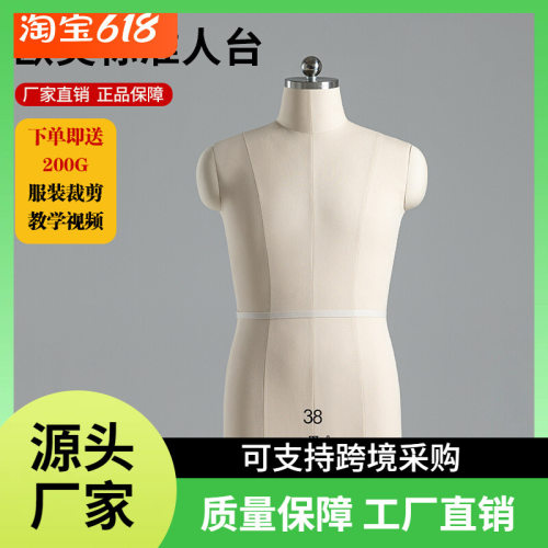 奉邦人台立体裁剪半身欧美男服装设计人体模型支架缝制衣插针模特