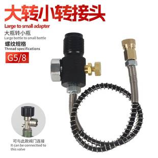 夜光大转小快接充气转接头6.8L气瓶转小气瓶40MPA高压G5 8螺纹