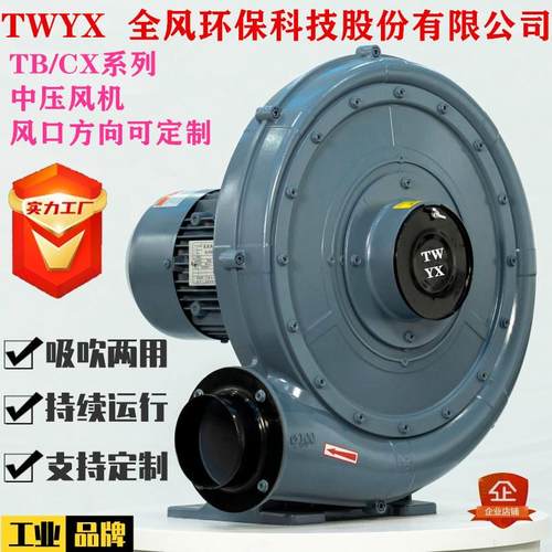 防爆中压风机CX-75A750W工业炉助燃风机全铝压铸透浦式鼓风机