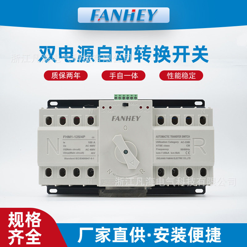 英文双电源自动转换开关2P63A微型双电源3P4PATS备用电源切换开关