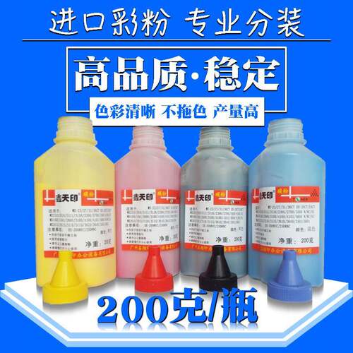 适用夏普DX-25CTDX-20CT2008UC2508NC彩色碳粉墨粉打印机瓶装