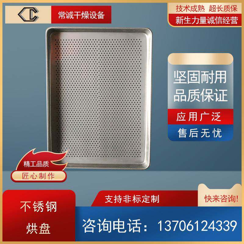供应仪器加工托盘长方形圆孔托盘蒸饭盘不锈钢漏水盘漏油盘冲孔网