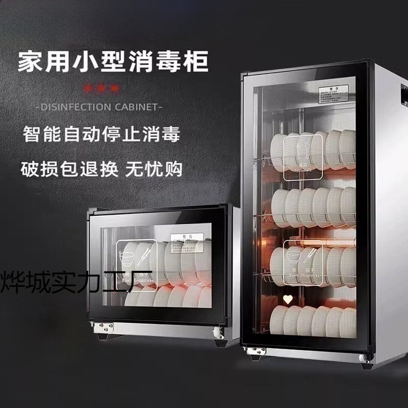 消毒碗筷柜家用商用立式双门不锈钢大容量饭店厨房消毒保洁柜