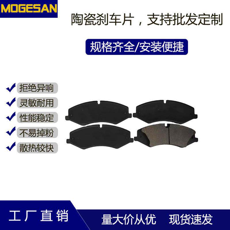 高品质D1425/D1479陶瓷原车耐高温低尘刹车片适用于路虎发现4前