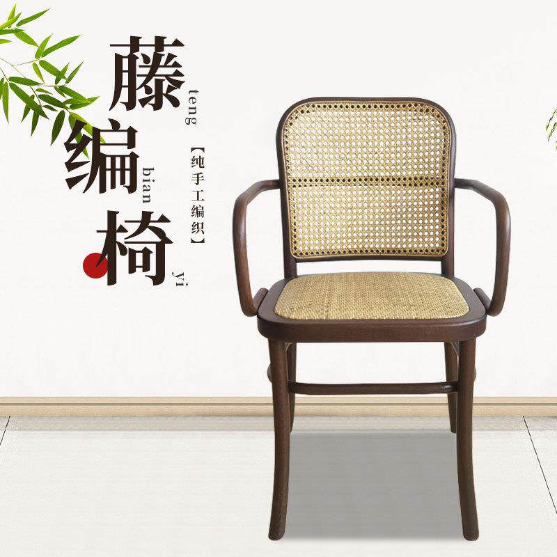 北欧靠背成人藤编休闲椅扶手舒适家用餐厅围椅新中式复古天然藤椅