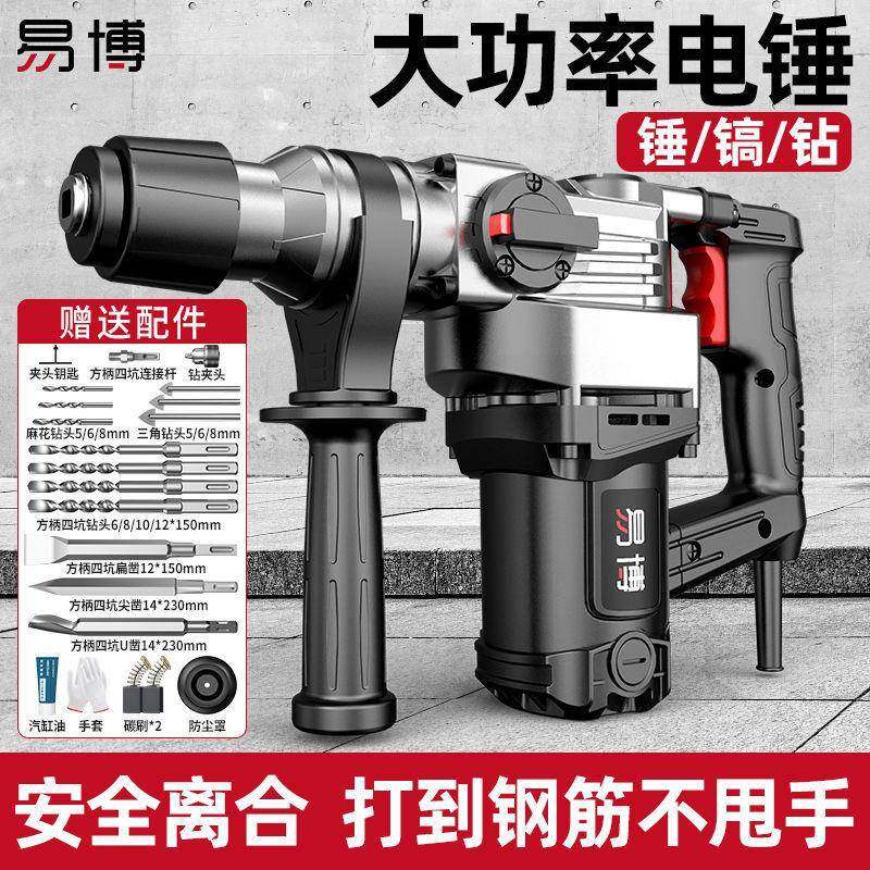 德国大功率电锤电镐电钻多功能工程家用冲击钻三用混凝土电动工具,农用物资,其他肥料,淘宝优惠券,粉丝福利购,淘宝优惠卷