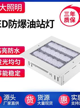 LED油站灯100W120W150W200W嵌入式模组油站灯