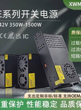 AC220V转DC42V直流开关电源LED监控600W1000W1200W变压器灯带电源