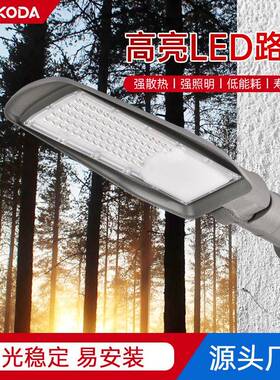 新农村市电路灯led路灯头200W大功率户外防水照明灯可调金钻路灯