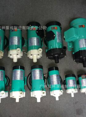 MD-10R15R20R30R40RM磁力泵耐腐蚀泵酸碱泵55R70R100RM磁力泵