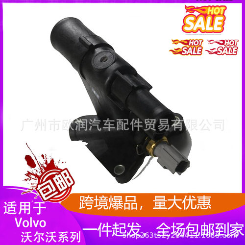 31316348节温器四通适配器适用沃尔沃S60 S80 V60 V70 XC60 10-11