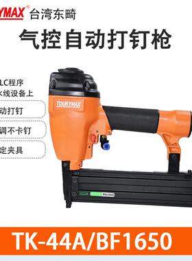 东畸22A/SF1013J气控自动打钉枪44A/BF1650机器手臂直钉枪T50