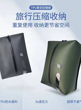 真空压缩袋衣物抽气防潮气密袋旅行打包出差行李包抽真空袋收纳袋