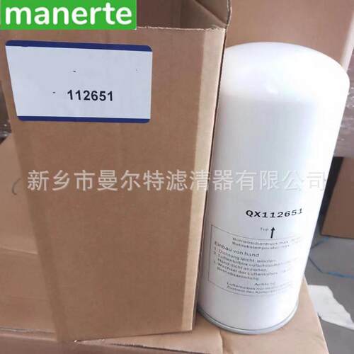 供应QX112651适用于螺杆式空压机用油细分离芯外置油分芯