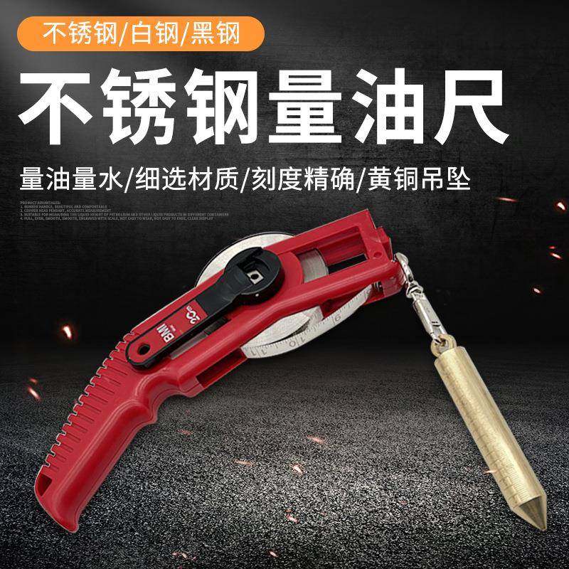 IMPA650876公英制10/30米不锈钢量油尺加油站测油船用油罐测深尺,节庆用品/礼品,新娘配件,淘宝优惠券,粉丝福利购,淘宝优惠卷