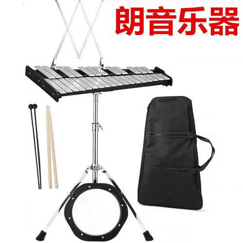 奥尔夫乐器32音铝板琴32音金属琴32音钟琴32音铝板琴