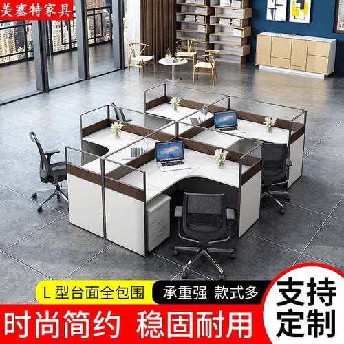 职员办公桌椅组合简约现代财务桌办公室桌子2/4人位屏风办公家具