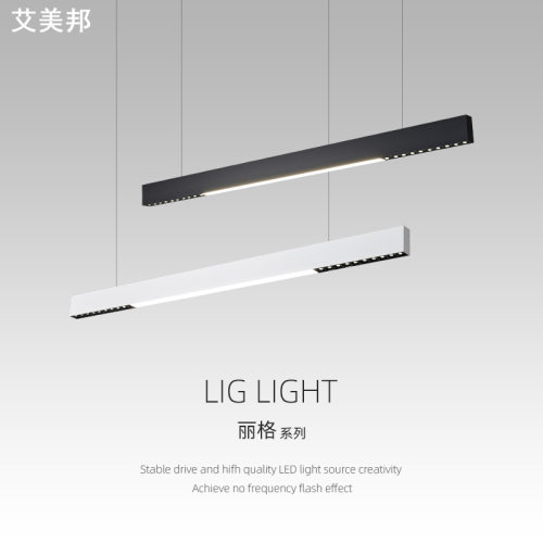 现代简约无主灯照明线条设计北欧餐厅餐桌办公室格栅条形长条吊灯