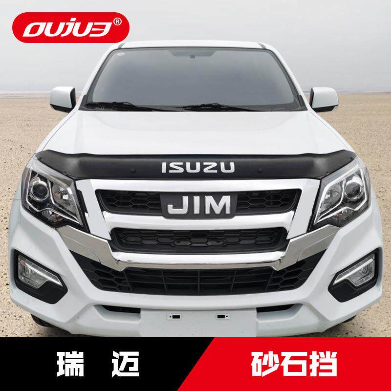 江西五十铃瑞迈皮卡改装专用沙石挡ISUZU瑞迈皮卡砂石挡前杠配件