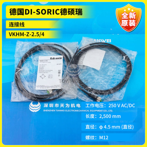 VKHM-W-2.5/4/LP VKHM-W/Z-2.5/4 德国di-soric 连接线原装线