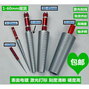 孔径规圆锥塞尺内径尺圆锥尺锥形尺锥度塞规1-6.53-15-30-45