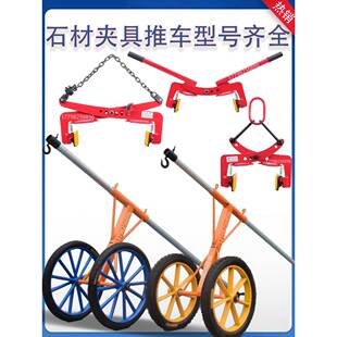 水沟盖板路边缘沿牙石石材夹具路沿石夹具光伏底座夹子搬运车推车