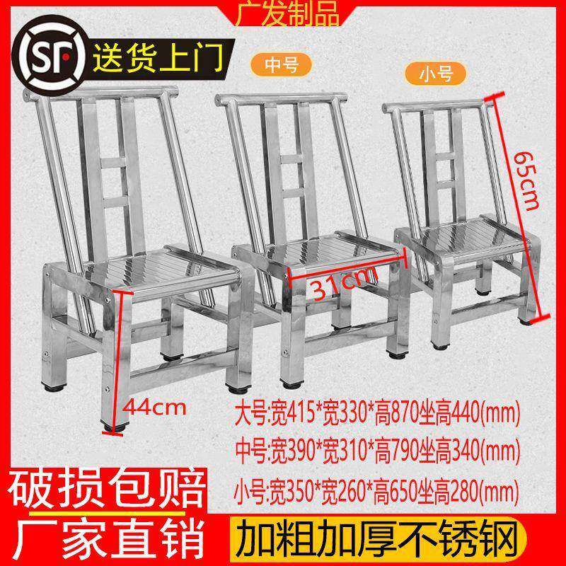 家用不锈钢椅子餐椅靠背靠背椅老式凳子中式防水加厚茶台茶桌耐用