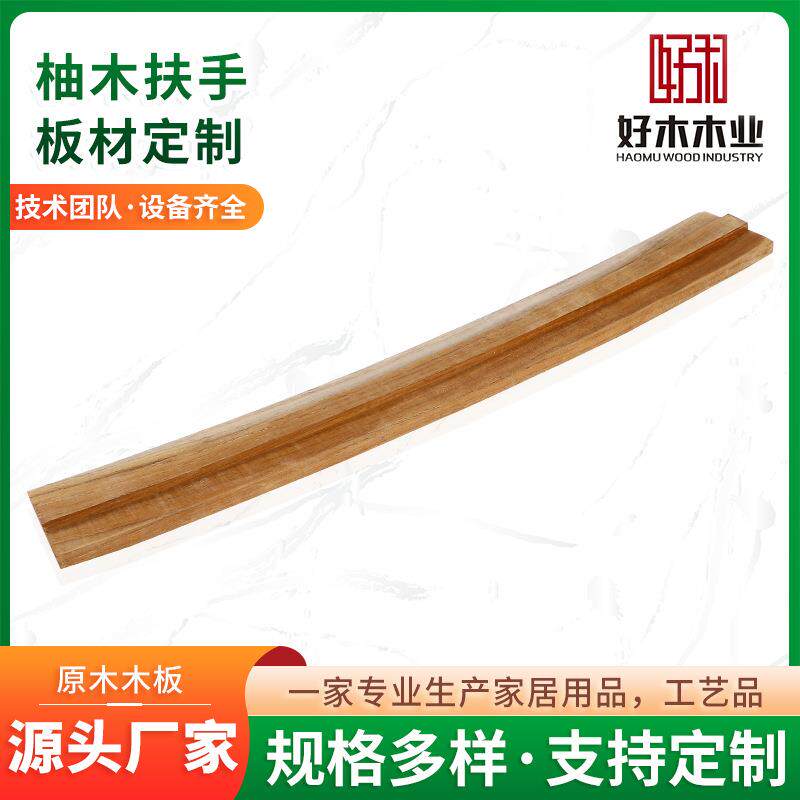 加工定制柚木扶手现代家用木质楼梯扶手景区公园户外安全扶手