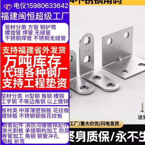 加厚彩锌小角码黄彩色90度角码镀锌直角小五金家具角铁直销